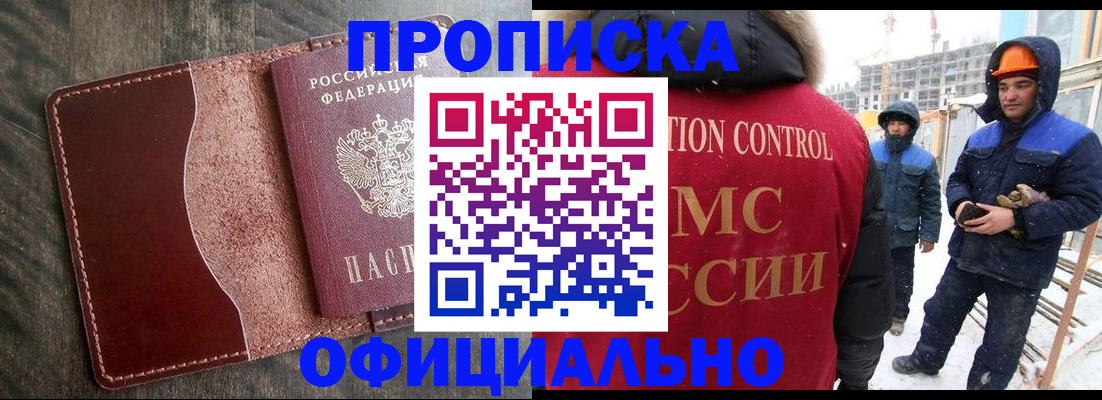 временная регистрация адрес в Канске