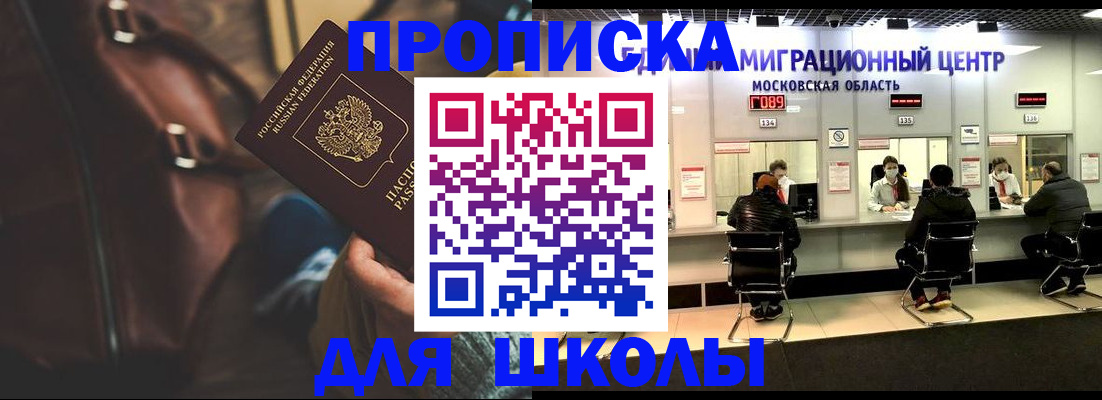 прописка для военкомата в Канске